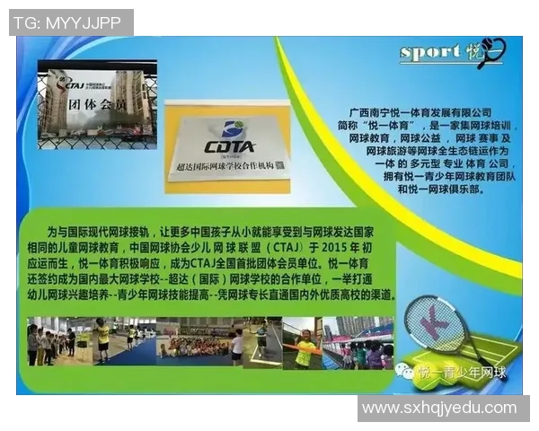 赛后分析:北京网球队与南京网球队心理素质的较量与启示