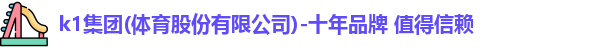 k1集团